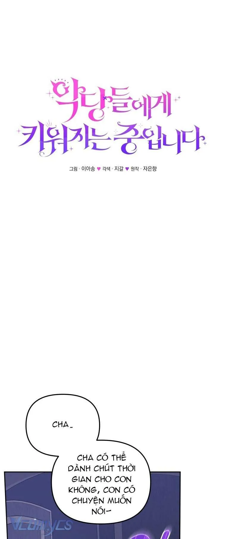 Tôi Đang Được Nuôi Dưỡng Bởi Những Kẻ Phản Diện Chapter 121 - Next Chapter 122