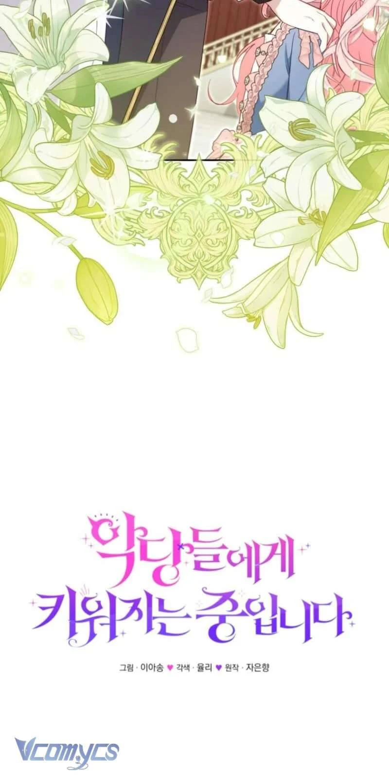 Tôi Đang Được Nuôi Dưỡng Bởi Những Kẻ Phản Diện Chapter 97 - Trang 4