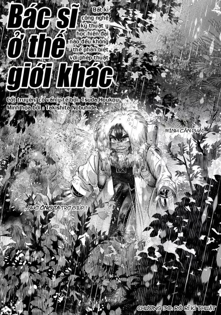 Tôi Dùng Y Học Hiện Đại Để Đối Đầu Với Ma Thuật Cổ Đại Chapter 30 - Trang 2