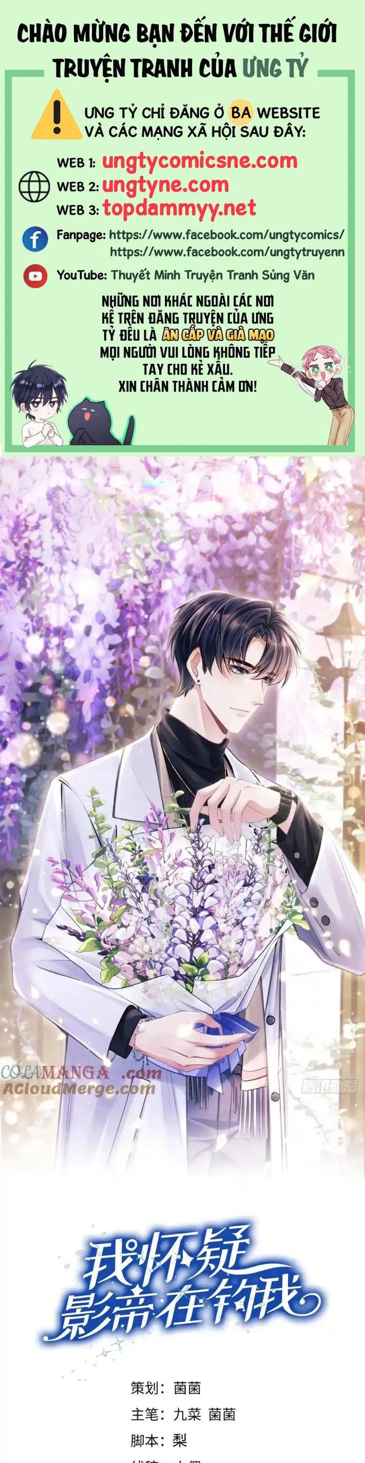Tôi Hoài Nghi Ảnh Đế Đang Theo Đuổi Tôi Chapter 190 - Trang 2