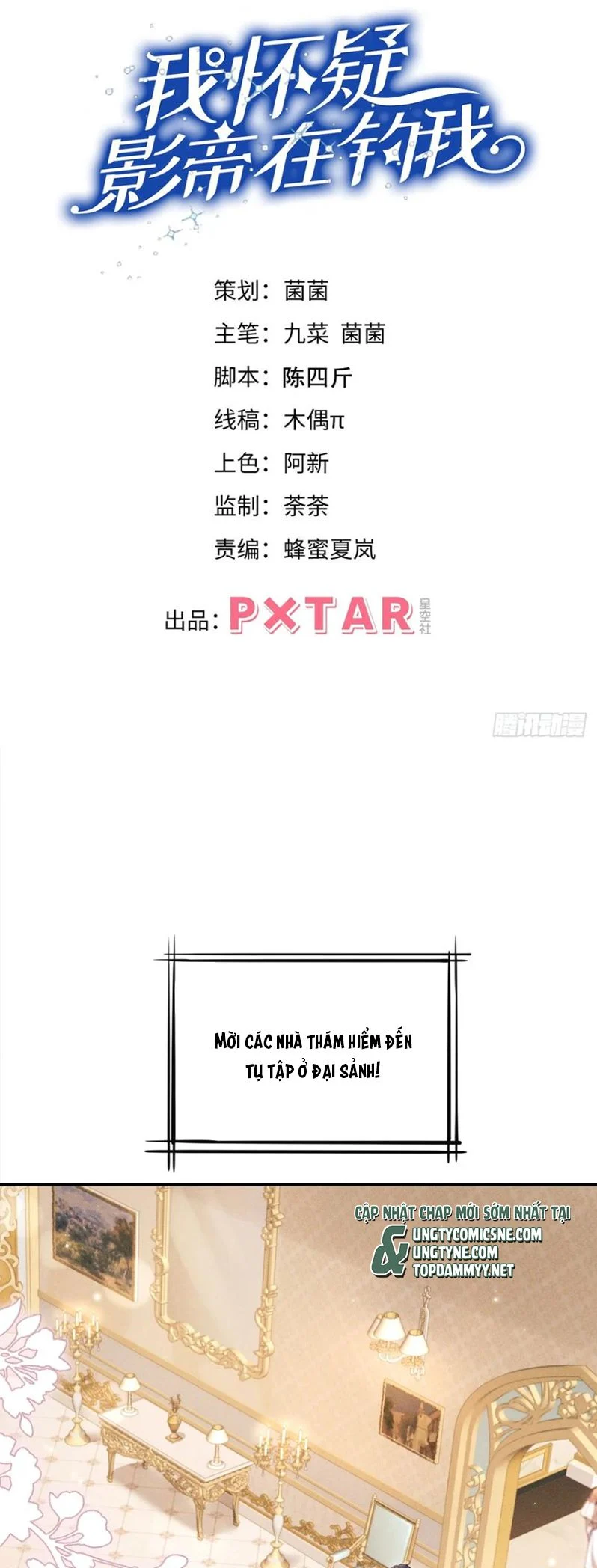 Tôi Hoài Nghi Ảnh Đế Đang Theo Đuổi Tôi Chapter 198 2