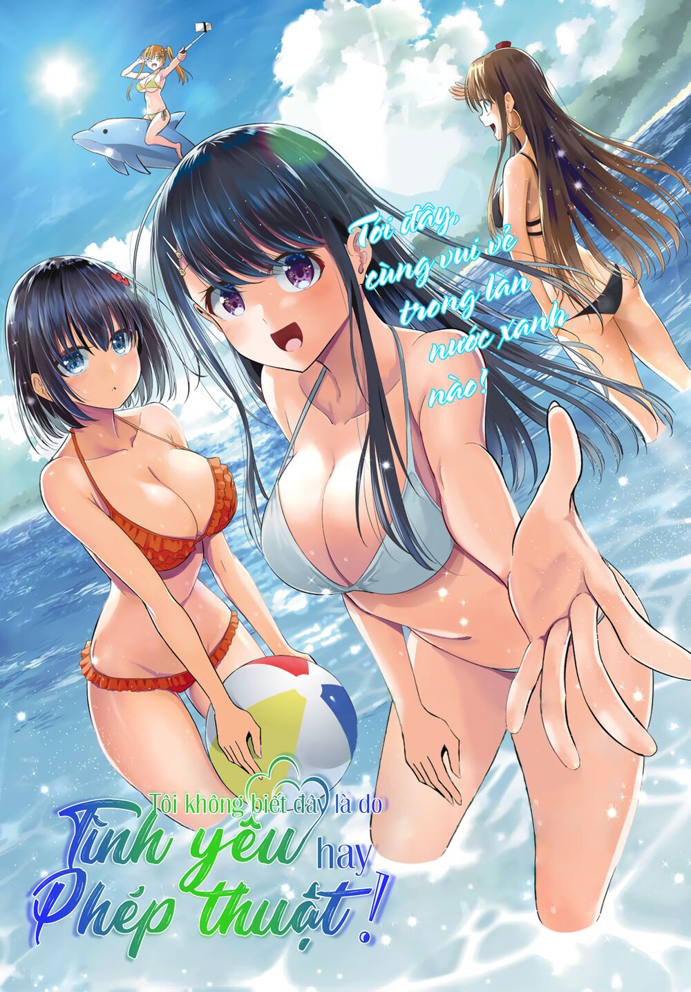 Tôi Không Biết Đây Là Do Tình Yêu Hay Phép Thuật Nữa! Chapter 13 3