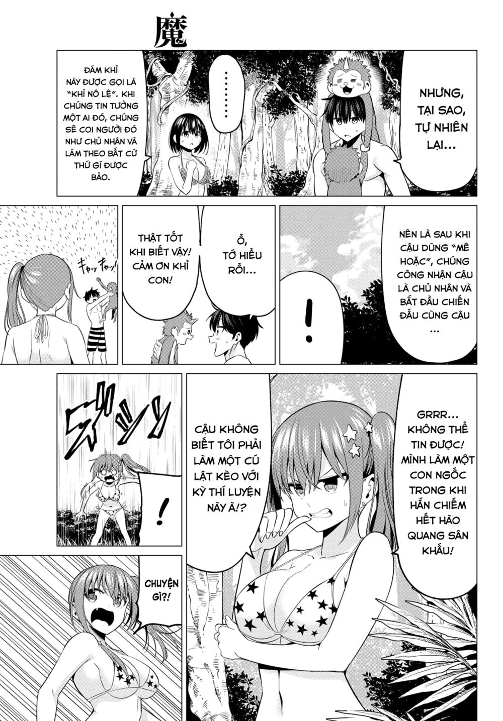 Tôi Không Biết Đây Là Do Tình Yêu Hay Phép Thuật Nữa! Chapter 14 7