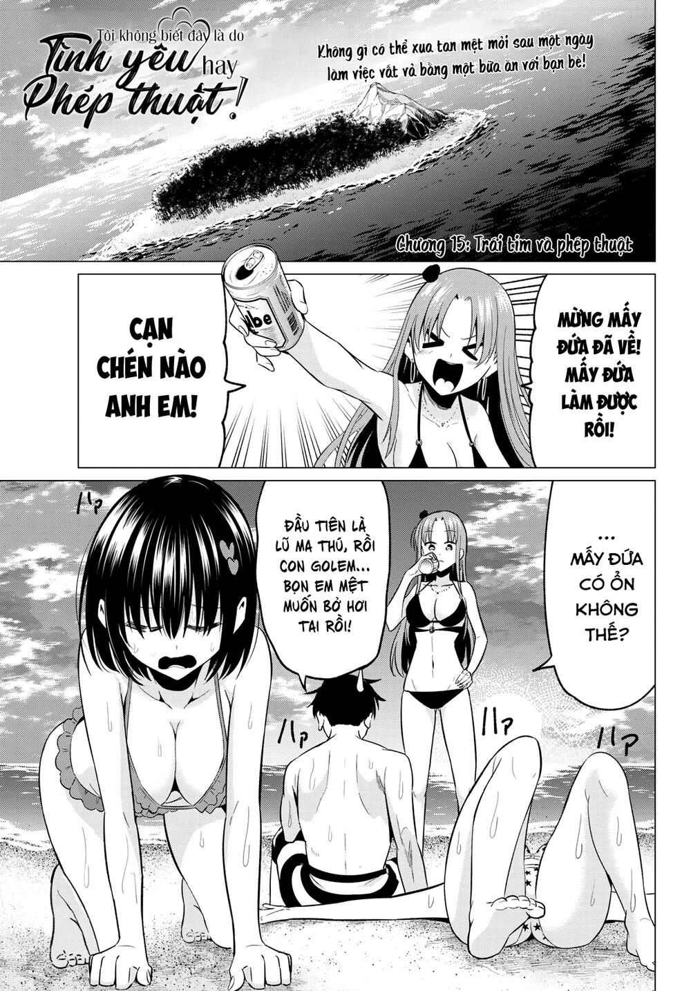 Tôi Không Biết Đây Là Do Tình Yêu Hay Phép Thuật Nữa! Chapter 15 3