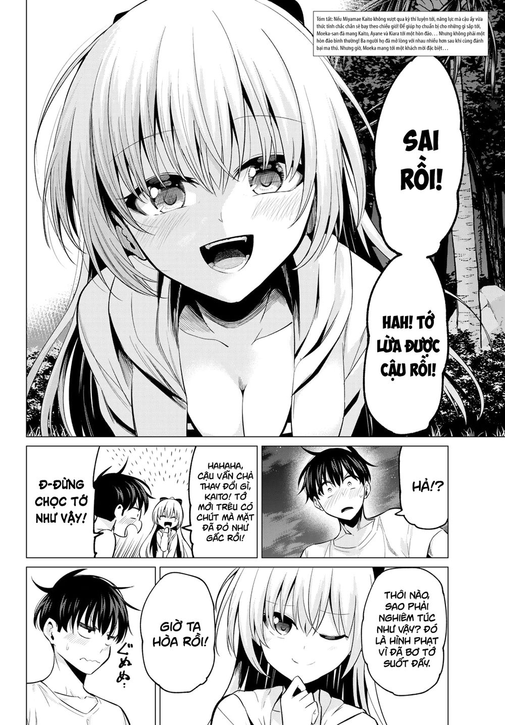 Tôi Không Biết Đây Là Do Tình Yêu Hay Phép Thuật Nữa! Chapter 17 3