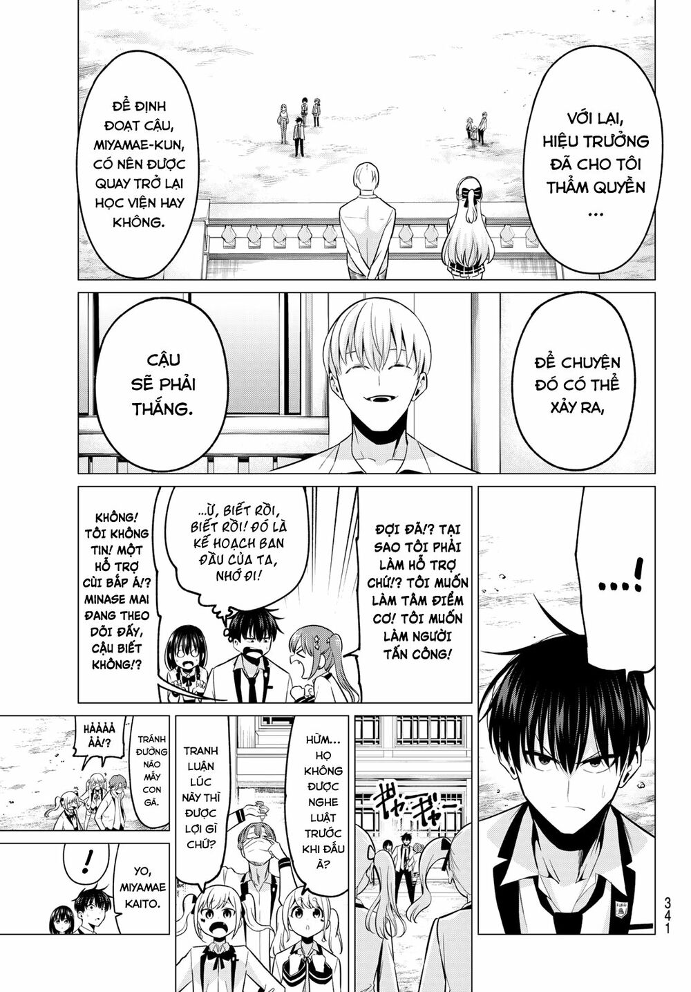 Tôi Không Biết Đây Là Do Tình Yêu Hay Phép Thuật Nữa! Chapter 19 17