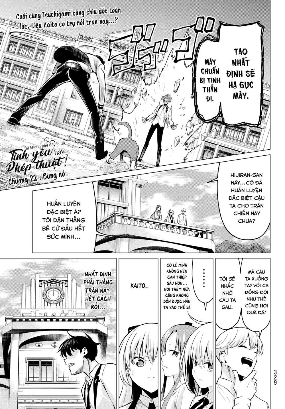Tôi Không Biết Đây Là Do Tình Yêu Hay Phép Thuật Nữa! Chapter 22 2