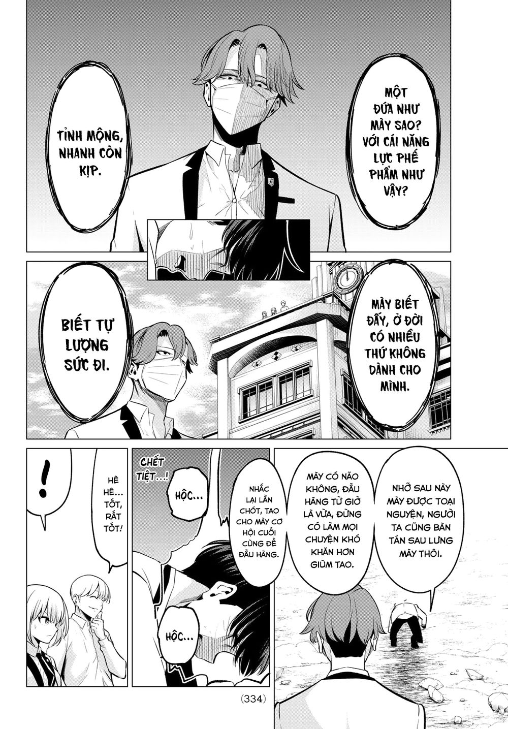 Tôi Không Biết Đây Là Do Tình Yêu Hay Phép Thuật Nữa! Chapter 22 7