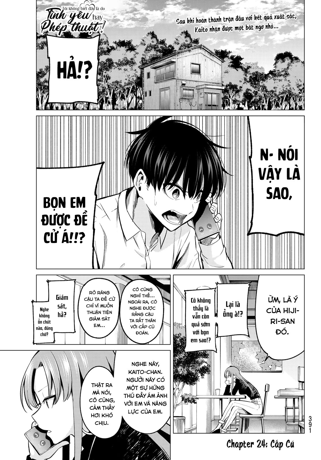 Tôi Không Biết Đây Là Do Tình Yêu Hay Phép Thuật Nữa! Chapter 24 3