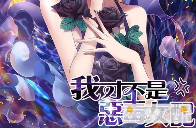 Tôi Không Phải Nữ Phụ Ác Độc Chapter 175 - Trang 2