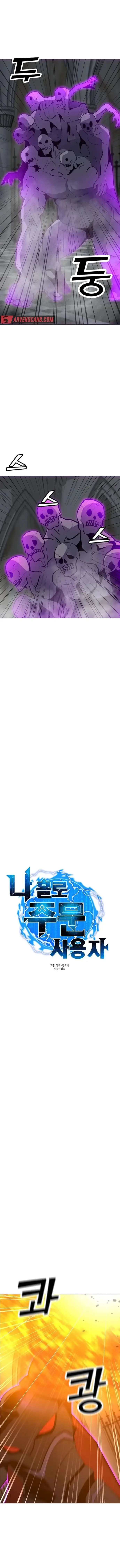 Tôi Là Người Chơi Thần Chú Đơn Độc Chapter 114 - Trang 2