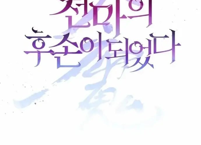 Tôi Là Thiên Ma Truyền Nhân Chapter 12 - Trang 2