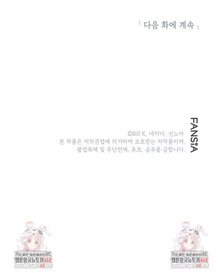 Tôi Là Thợ Săn Có Kĩ Năng Tự Sát Cấp SSS Chapter 148 - Trang 2