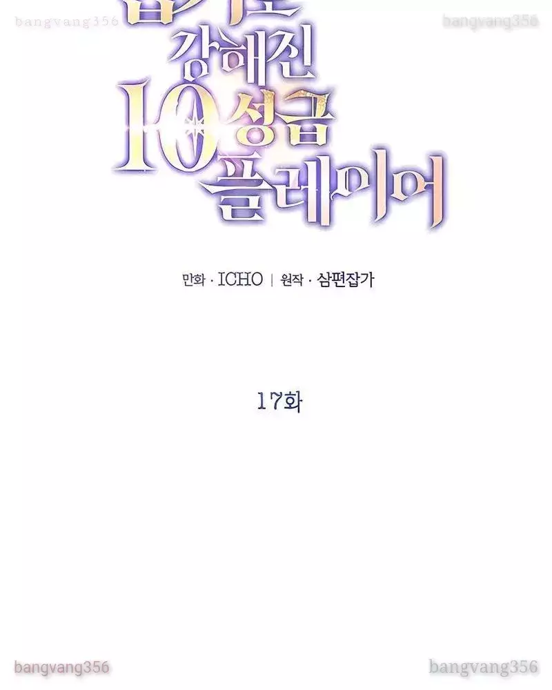 Tôi May Mắn Triệu Hồi Được Tinh Linh Hộ Vệ Hạng 10 Chapter 17 17