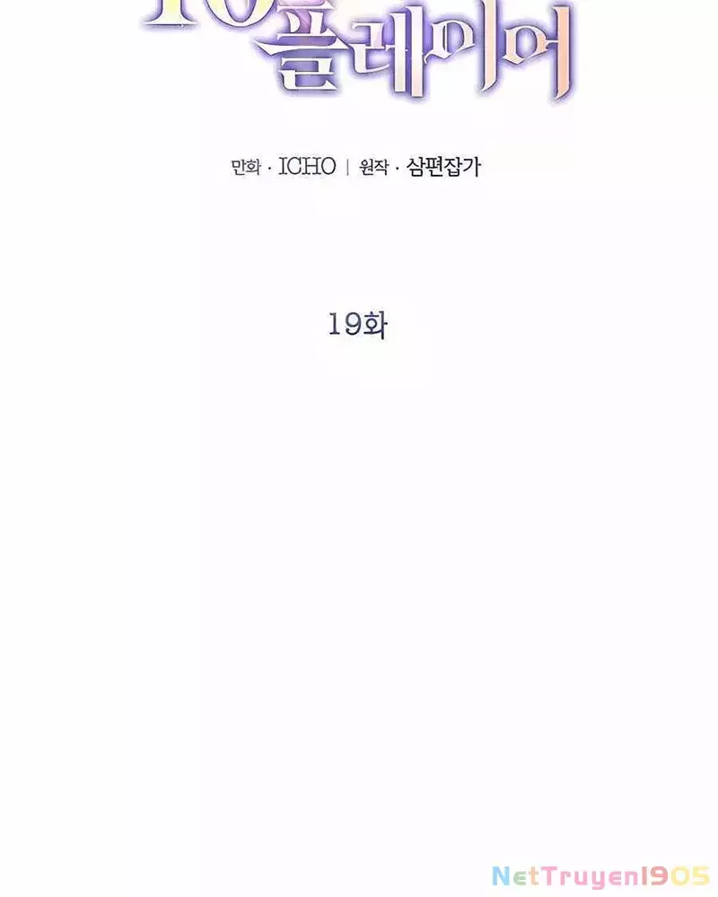 Tôi May Mắn Triệu Hồi Được Tinh Linh Hộ Vệ Hạng 10 Chapter 19 14