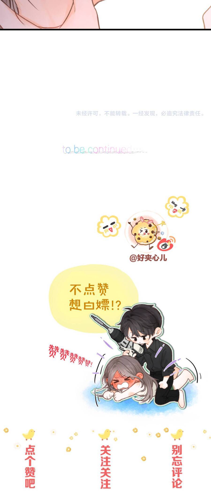 Tôi Mộng Giữa Ban Ngày Chapter 117 - Next Chapter 334