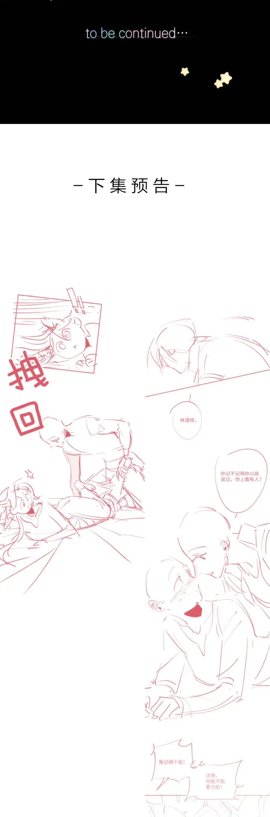 Tôi Mộng Giữa Ban Ngày Chapter 127 - Trang 2