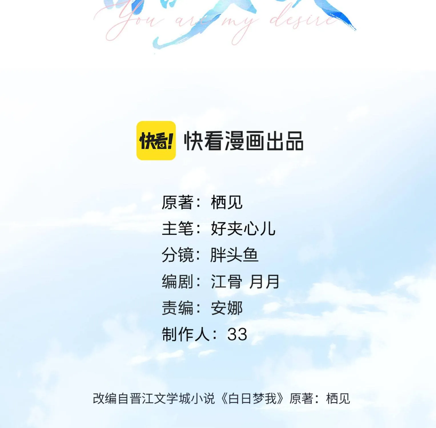 Tôi Mộng Giữa Ban Ngày Chapter 133 5