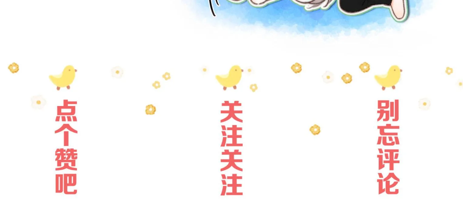 Tôi Mộng Giữa Ban Ngày Chapter 133 98