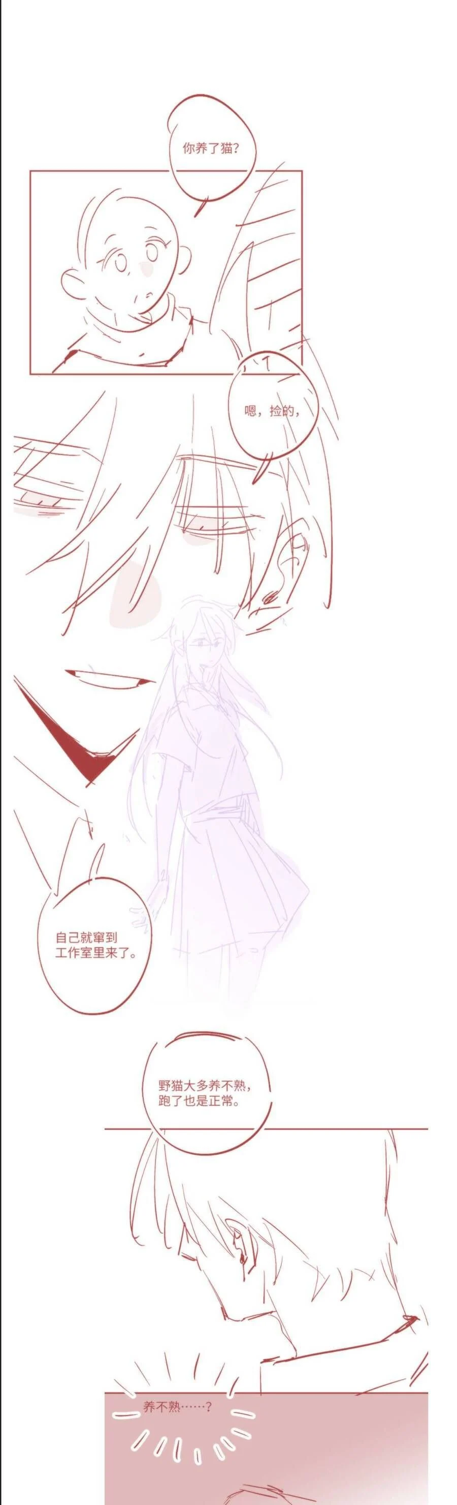 Tôi Mộng Giữa Ban Ngày Chapter 93 - Trang 2