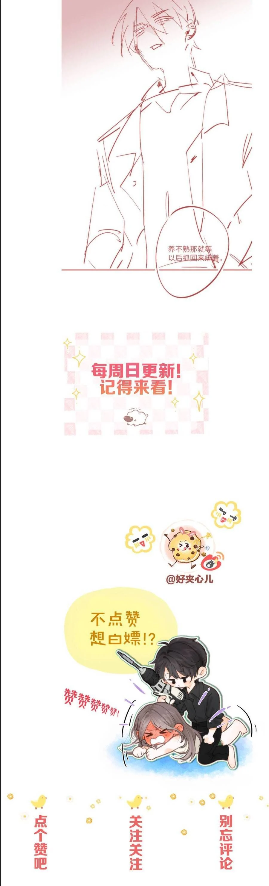 Tôi Mộng Giữa Ban Ngày Chapter 93 - Trang 2