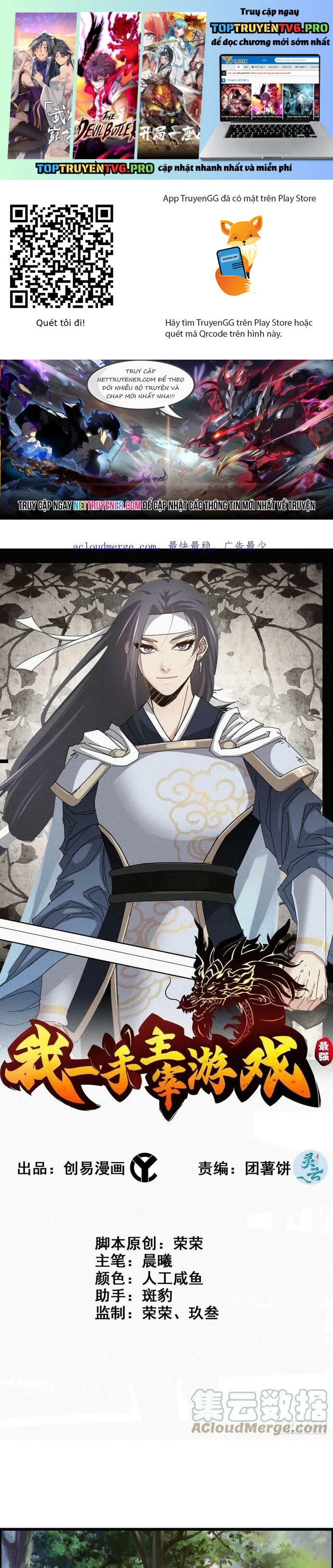 Tôi Một Tay Thống Trị Trò Chơi Chapter 71 - Trang 2