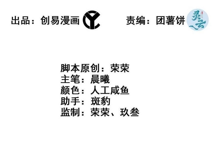 Tôi Một Tay Thống Trị Trò Chơi Chapter 90 - Trang 2