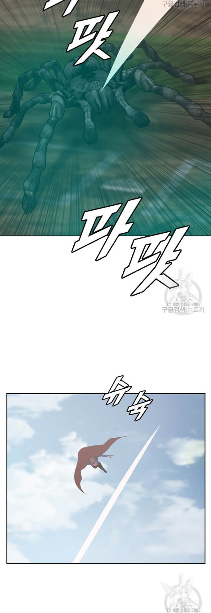 Tôi Nhặt Được Điện Thoại Từ Thế Giới Khác Chapter 179 - Trang 2