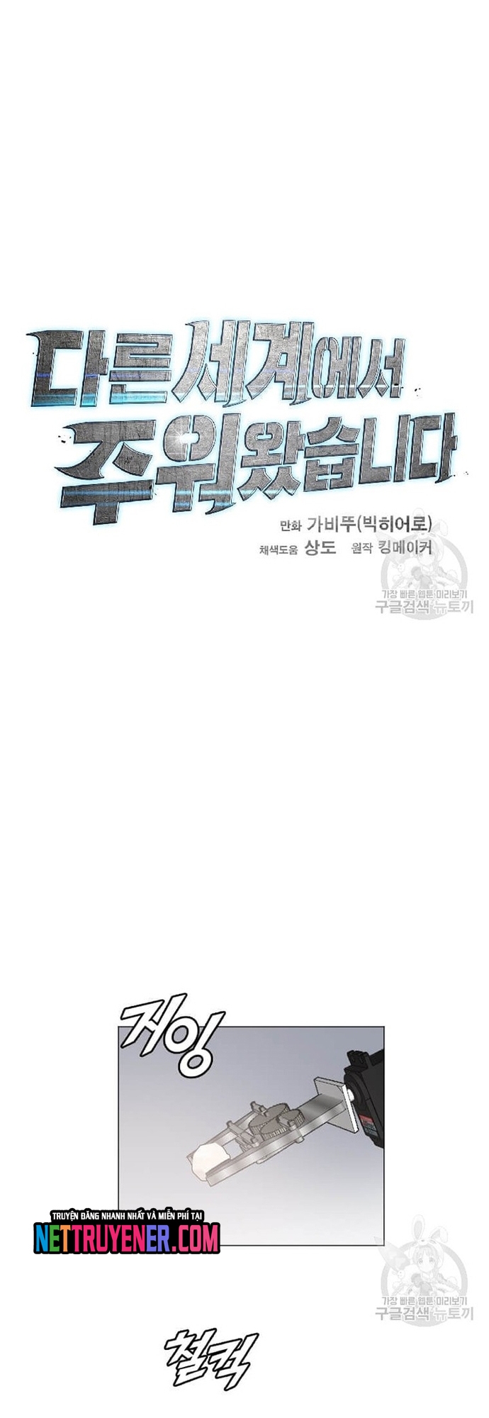 Tôi Nhặt Được Điện Thoại Từ Thế Giới Khác Chapter 180 - Trang 4