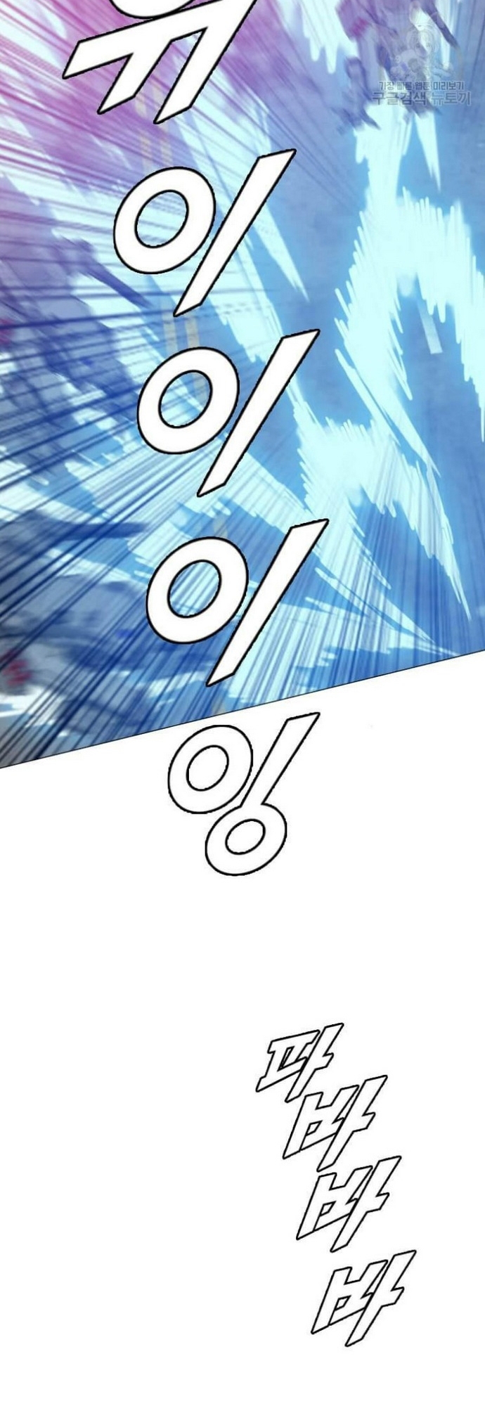 Tôi Nhặt Được Điện Thoại Từ Thế Giới Khác Chapter 182 - Trang 4