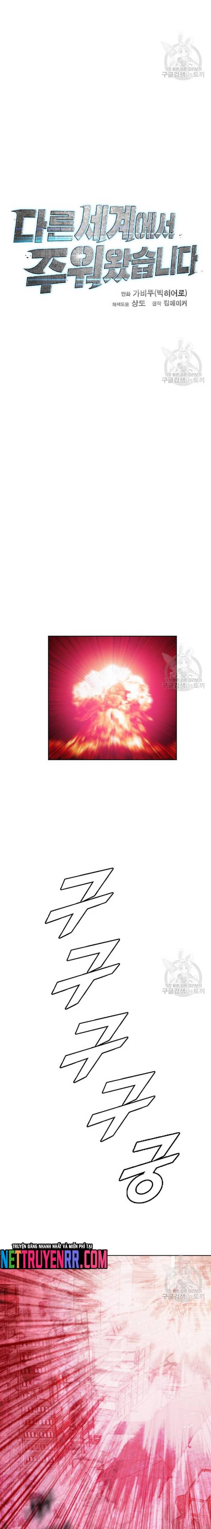 Tôi Nhặt Được Điện Thoại Từ Thế Giới Khác Chapter 186 - Trang 3