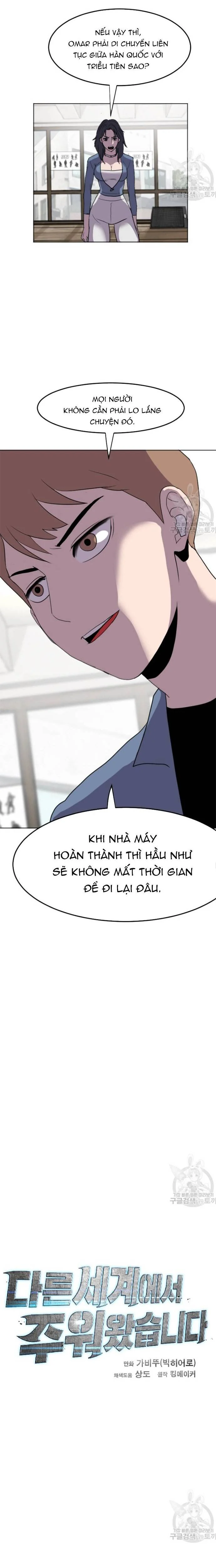 Tôi Nhặt Được Điện Thoại Từ Thế Giới Khác Chapter 190 - Trang 3