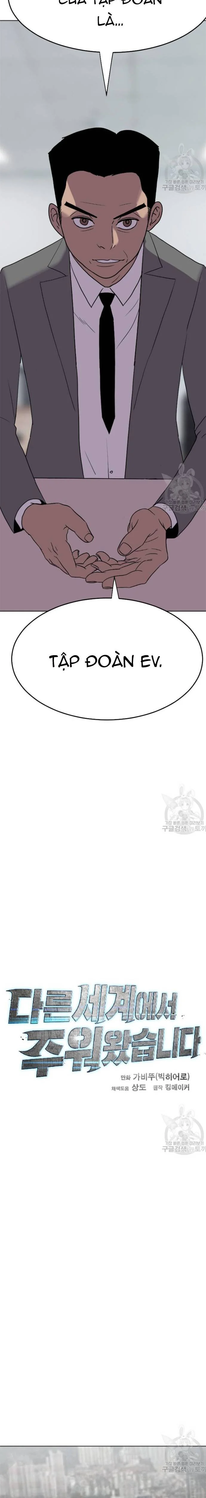 Tôi Nhặt Được Điện Thoại Từ Thế Giới Khác Chapter 191 - Trang 3