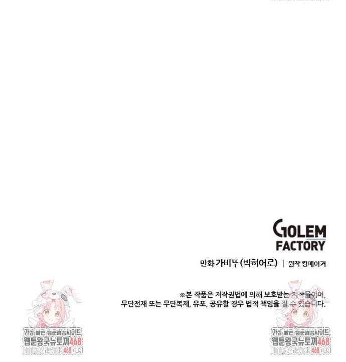 Tôi Nhặt Được Điện Thoại Từ Thế Giới Khác Chapter 262 - Trang 2