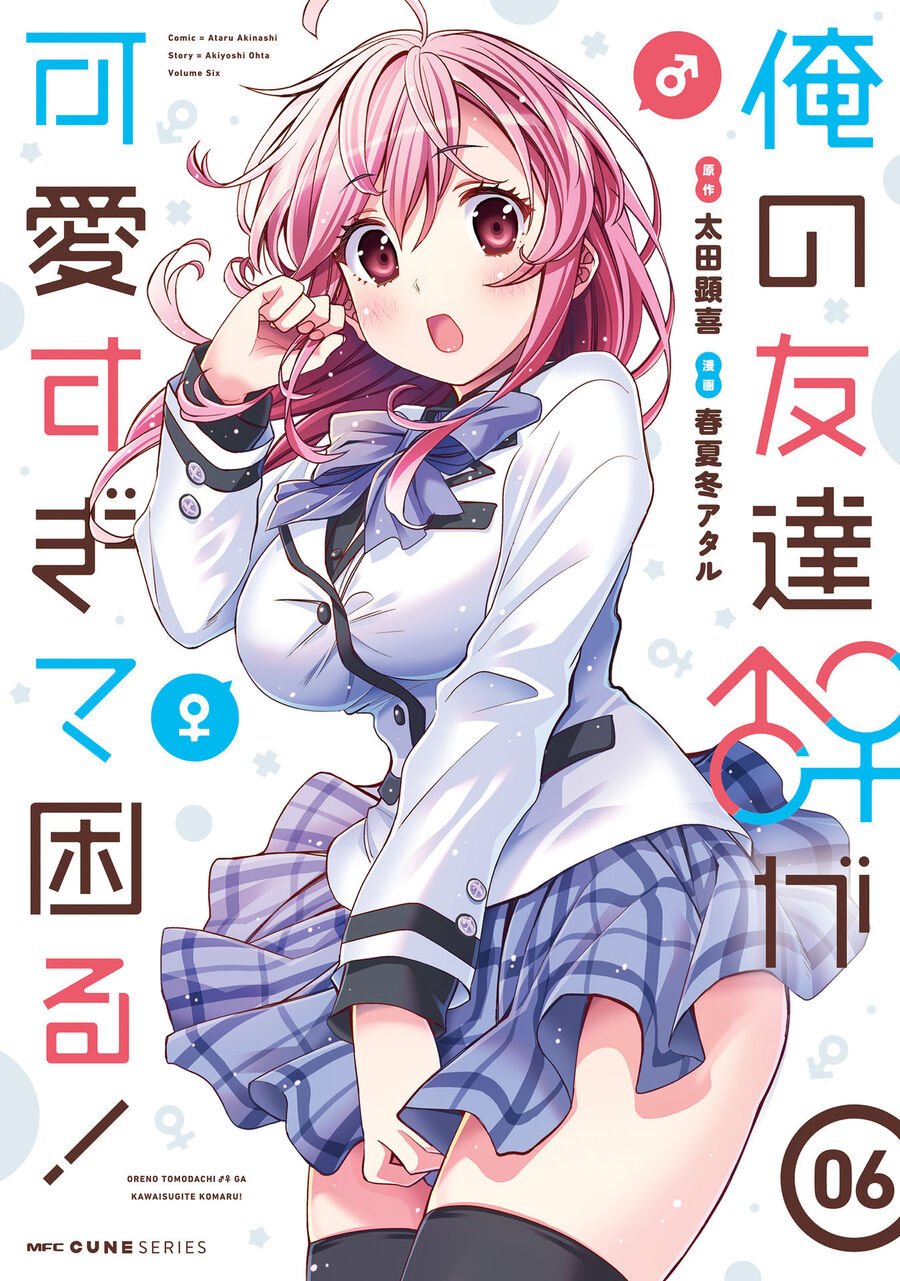 Tôi Quan Ngại Sâu Sắc Về Thằng Bạn Thời Thơ Ấu Của Tôi! Chapter 31 - Trang 2
