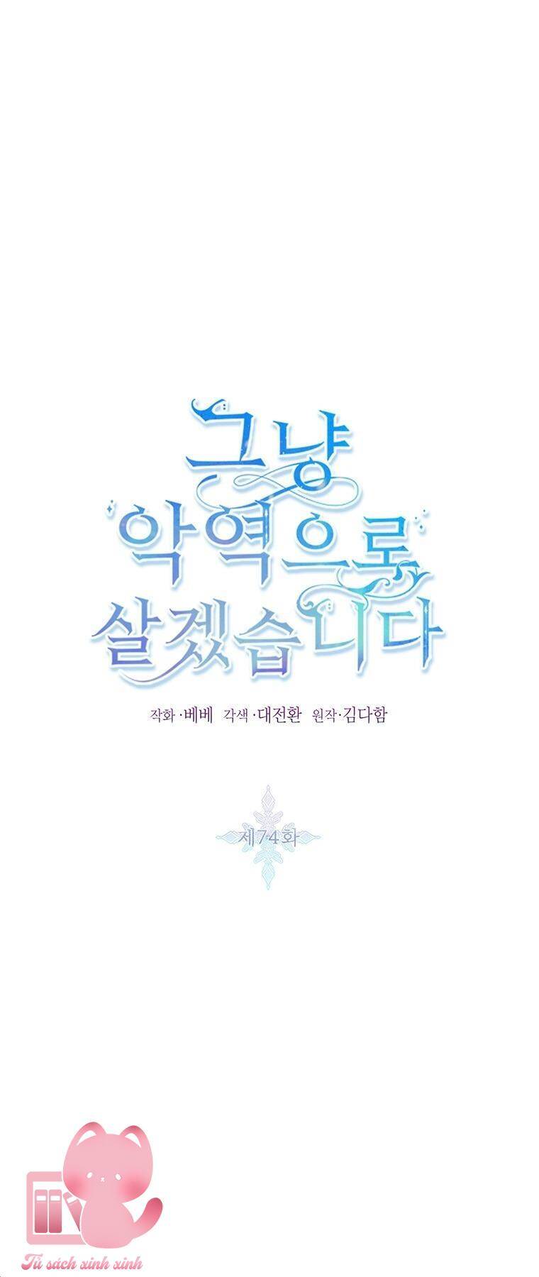 Tôi Sẽ Chỉ Sống Như Một Nhân Vật Phản Diện Chapter 74 - Trang 2