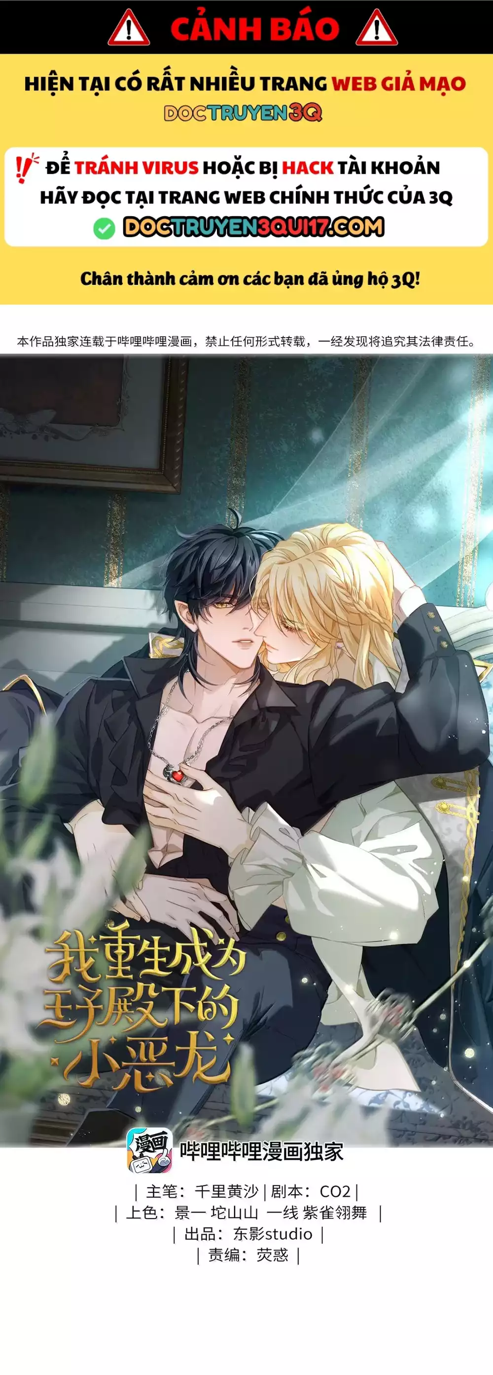 Tôi Tái Sinh Thành Tiểu Ác Long Của Hoàng Tử Điện Hạ Chapter 103 - Trang 2