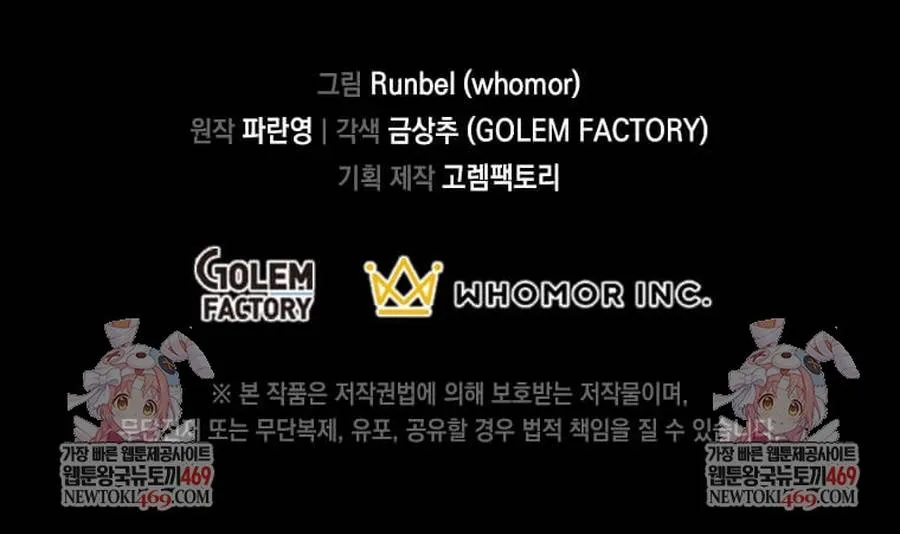 Tôi Thăng Cấp Bằng Kĩ Năng chapter 129 11