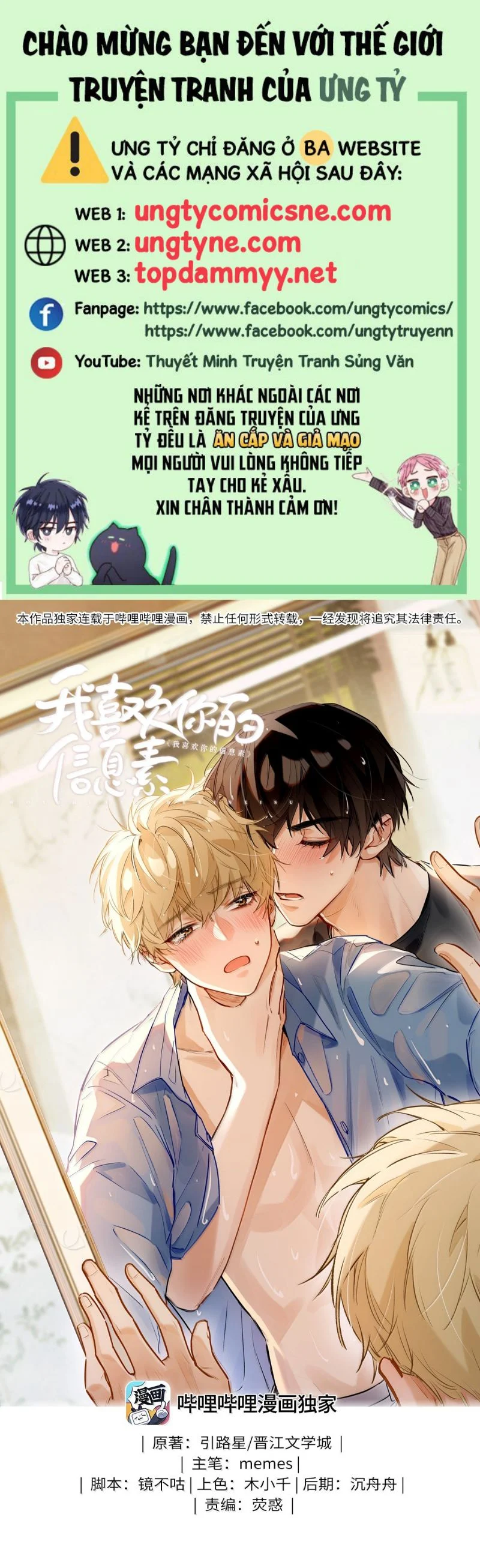 Tôi Thích Tin Tức Tố Của Cậu Chapter 73 - Trang 2
