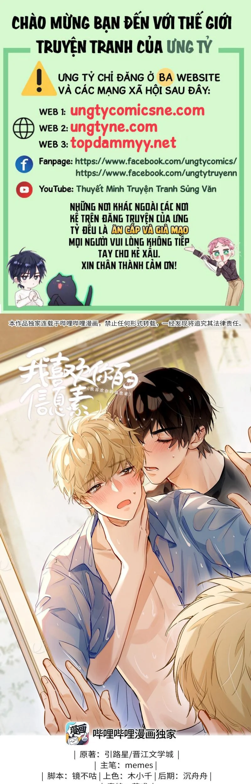 Tôi Thích Tin Tức Tố Của Cậu Chapter 74 - Trang 2