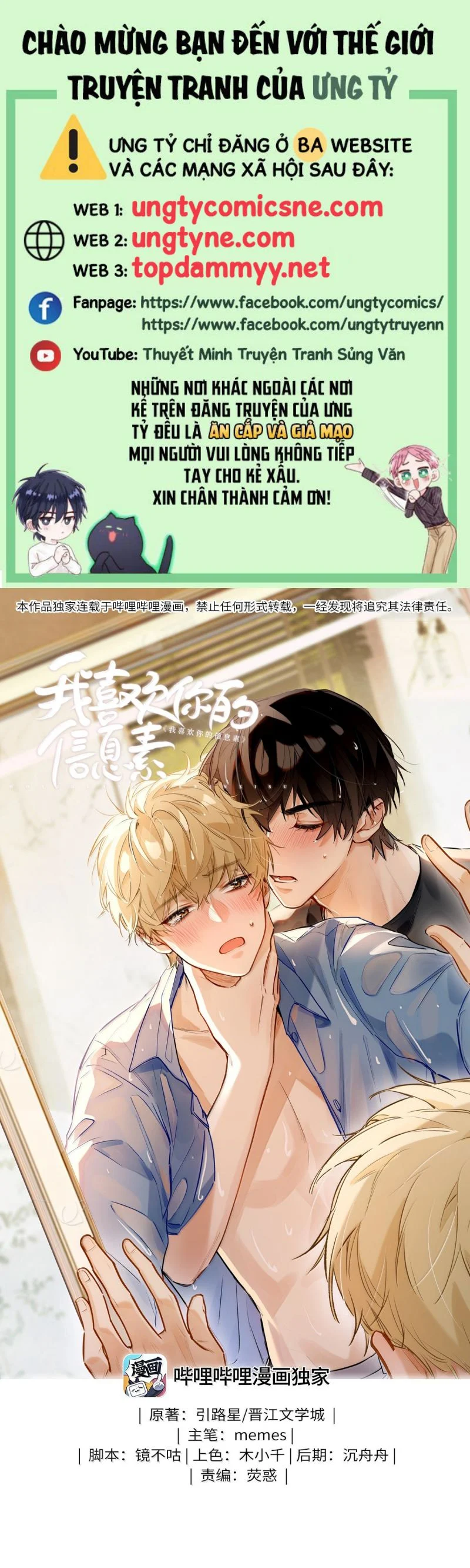 Tôi Thích Tin Tức Tố Của Cậu Chapter 75 - Trang 2