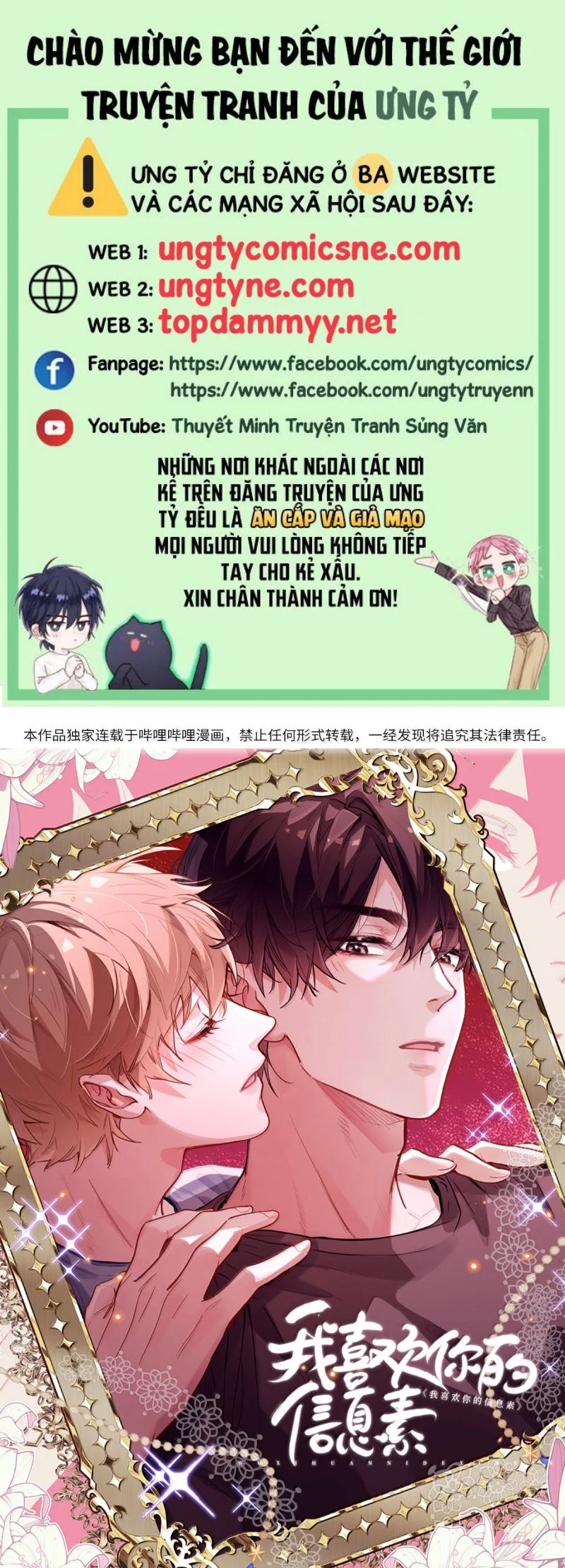 Tôi Thích Tin Tức Tố Của Cậu Chapter 80 1
