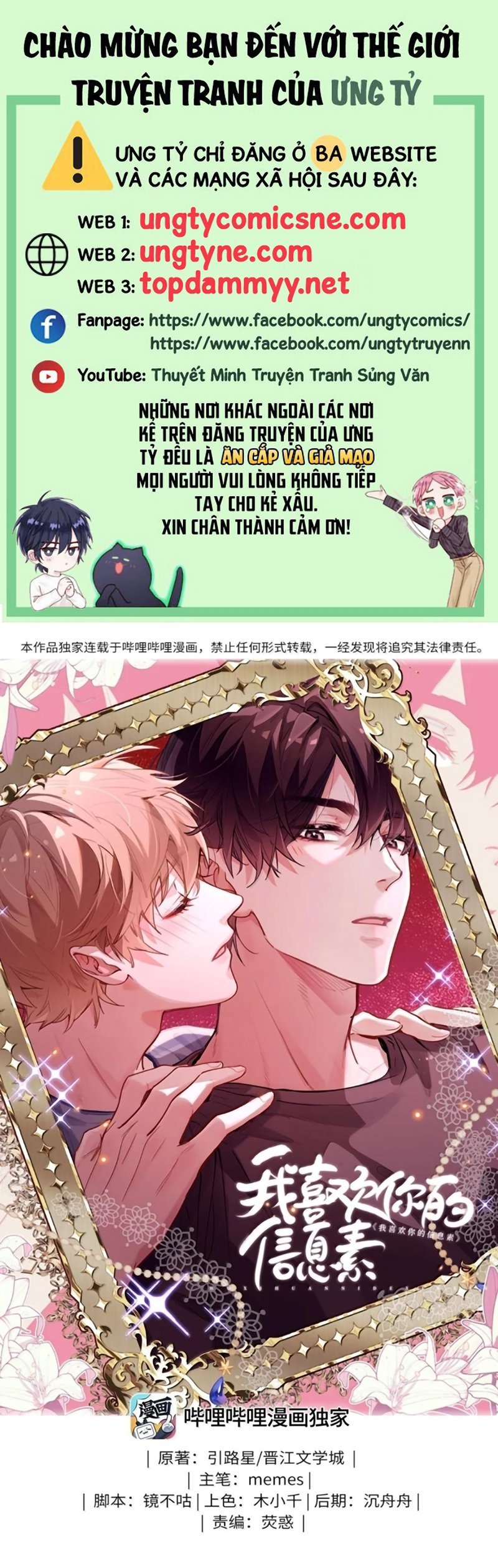 Tôi Thích Tin Tức Tố Của Cậu Chapter 89 1