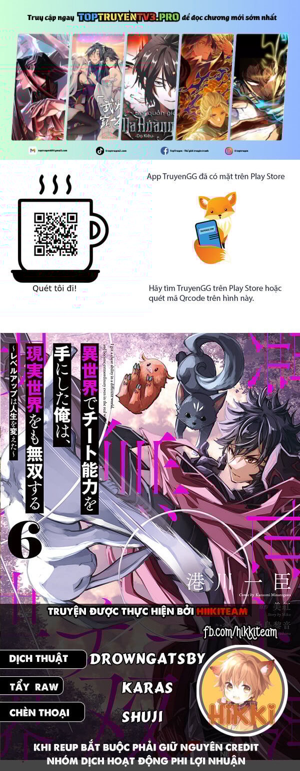 Tôi Trở Nên Phi Thường Ngay Cả Ở Thế Giới Thật Chapter 30 - Trang 2