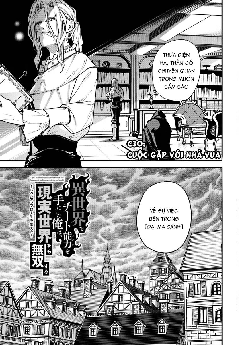 Tôi Trở Nên Phi Thường Ngay Cả Ở Thế Giới Thật Chapter 30 - Trang 2