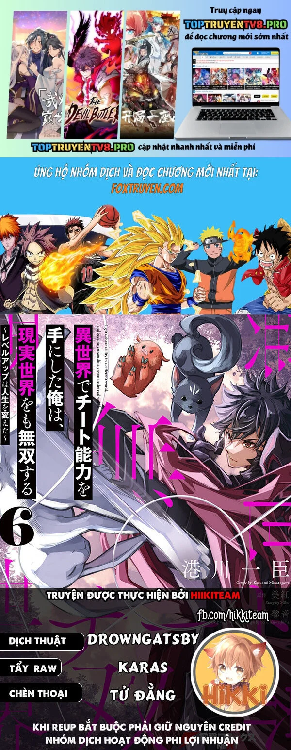 Tôi Trở Nên Phi Thường Ngay Cả Ở Thế Giới Thật Chapter 31 - Trang 3