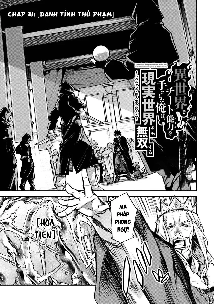 Tôi Trở Nên Phi Thường Ngay Cả Ở Thế Giới Thật Chapter 31 - Trang 3