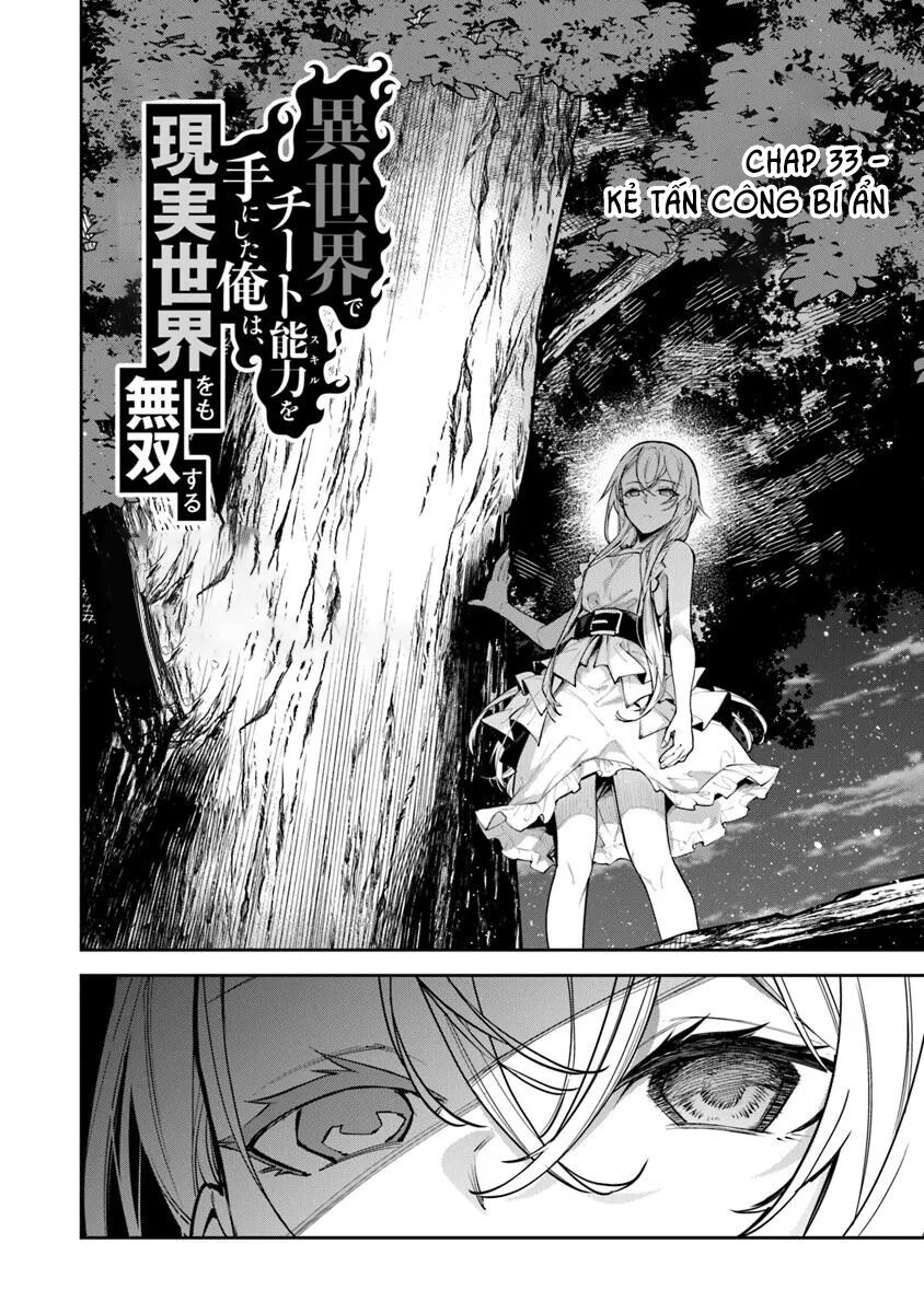 Tôi Trở Nên Phi Thường Ngay Cả Ở Thế Giới Thật Chapter 33.1 - Next 