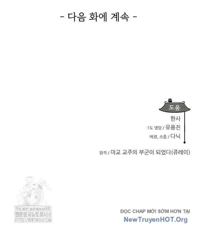 Tôi Trở Thành Chồng Của Giáo Chủ Ma Giáo Chapter 24 153