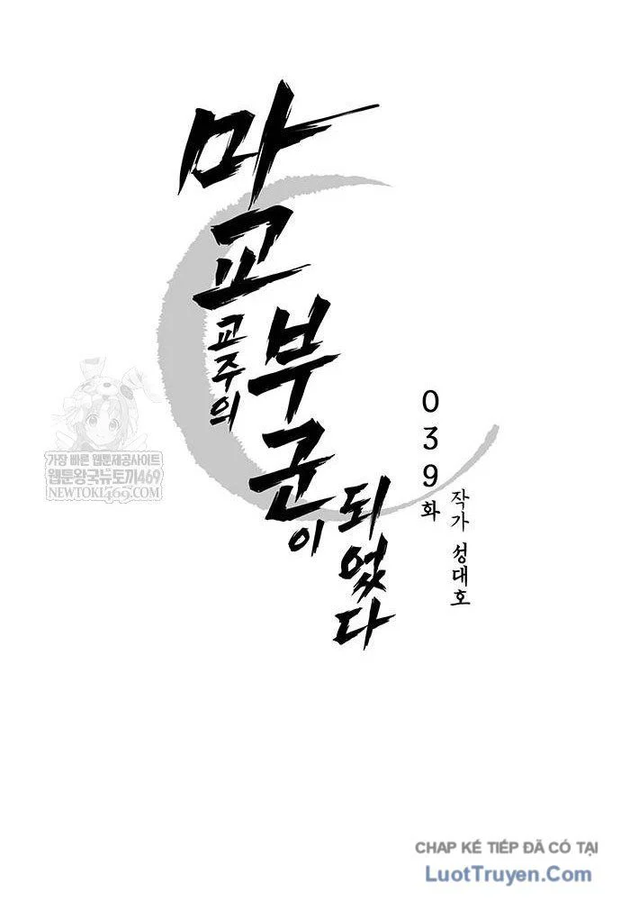 Tôi Trở Thành Chồng Của Giáo Chủ Ma Giáo Chapter 39 - Trang 2